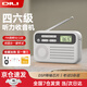 Dili radio for level 4 and 6, English level 4, FM FM listening test, dedicated to college students, level 6, level 46, with headphones, professional level 4, level 8, level 4, level ab, level 3, public level 3, sh06 upgraded charging model, free earphones + charging cable