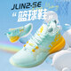 XTEP (XTEP) Jeremy Lin's second-generation 25 summer new non-slip breathable carbon plate professional basketball shoes indoor practical guard basketball shoes tranquil blue/tropical yellow 44