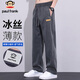 Big Mund Monkey (Paul Frank) Hosen Herren Sommer Straight Lose Casual Hosen Herren Amerikaner Weitbeins Männer Hosen Moderner grauer XL