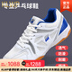 KLWP High-High-End Casual Sports Shops para hombres de buey para hombres Sombreros de competencia transpirable Shoes Badminton Shoes sin deslizamiento M688 White 45