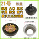 Jac Dongfeng Jinbei Light Cartoon Universal Oil Tank Tap Tour Fuge Drurny No. 6 Jinbei 1047 1049 Tanque de aceite roscado de plástico