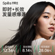 SPES SI PEI SI [Même modèle dans Song Jia] Polypeptide Essence Contrôle du shampooing Fluffy Shampooing 300ml