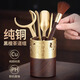 Shangyanfang Brass Tea Ceremony Six Gentlemen Set Tea Knife Tea Clamp Tea Brush Spoon Kung Fu Tea Table Accessories High-end Tea Sets