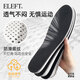 Eleft Watson's award-winning brand ELEFT inner heightening insole for men and women memory half pad