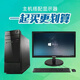 Home Computer Core I3i5 Bureau commercial et home quad-core en ligne Hôte d'ordinateur d'ordinateur complet Set Clearance Ordinktop Computer Pack