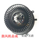 
Gongma is suitable for Roewe 550750350RX5I6 MG673 air conditioner blower evaporation box motor RX5/ERX5 original factory