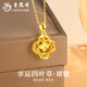 Lao Fengxiang Gold Crushed Ice Four-leaf Clover Pendant Women's Pure Gold Clavicle Necklace Valentine's Day Birthday Gift for Girlfriend and Love Crushed Ice Four-leaf Clover Pendant with S925 Silver Chain Approximately 1.4g