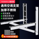 Yibaili thickened stainless steel air conditioner outdoor unit bracket stainless steel air conditioner bracket air conditioner rack suitable for Haier Kelon TCL Xiaomi Midea Gree air conditioner rack brand universal classic model 1-1.5P free screws *5905 universal size