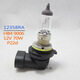 Philips Philips HB4900670W12358RAP22d Super Bright King Leuchten Glühbirne BALL BEAM Original 9006 Single