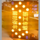 
Shantoulin Village Sprinkler Vehicle Arrow Lights Flash High-speed Construction Maintenance Work Light Project Vehicle Rear Guide Instruction Warning Lights Sign Electronic Screen 13575CM Can be changed on mobile phone