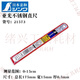 何健弓原装和企鹅测定钢直尺钢尺21573 150mm/15CM/30CM/60CM 其他 2000mm亚光(带JIS红字13064)