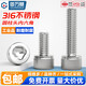Guwanji 316 stainless steel cup head hexagonal screw cylindrical head screw bolt M2M3M4M5M6M8M10M M16*90 2 pieces