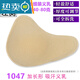 恒源祥（HYX）透气吸汗棉质海绵胸垫轻质义乳化疗假胸假乳房术后女 肤色1048圆形1只装_海绵垫 XXS 搭配70-75A__70B