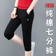 Quan Yinglei summer cropped pants for women large size black slim cotton mid-pants versatile stretch sports women's shorts middle-aged black (crop pants 693#) M