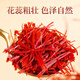 临仙堂伊朗藏红花 全红2.5厘米以上长丝 伊朗进口特级优质头茬花 6g礼盒 特级2.5cm以上全红长丝十二盒装