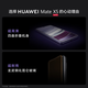 华为（HUAWEI）Mate X5典藏版X3折叠屏手机鸿蒙Ai智能商务旗舰 羽纱黑【Mate X5】 12GB+512G 官网正品| 激活版本| 质保一年