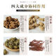 
Authentic pure four treasure powder Yunnan Wenshan Panax notoginseng powder Salvia miltiorrhiza dendrobium ginseng purple pill set 14 treasure slices 2 cans total 500 grams