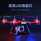 
DJI Red Drone Children's High Definition Aerial Photography Elementary School Students Small Helicopter Remote Control Aircraft June 1 Children's Day Toys 4K Dual Camera + Upgraded Version + Third-level Training Model Single Battery 1 Battery Life About 20 minutes