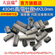 Dafuri 43045 straight/curved pin seat 43025 socket MX3.0mm pitch connector double row 2x2/3/4/5/12p 2x8P 43045 straight pin seat (5 pcs)