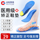 Akasaka-made arch correction insole, flat foot correction, arch support insole, inner splay leg correction OX leg corrector