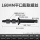 Xinghengmeng rhinestone expansion screw water-turn drilling machine fixed base bracket removable and reusable implosion expansion bolt 160MM flat mouth expansion screw