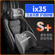 
Huizhuo 21 models 2020 Beijing Hyundai's new IX3519 models ix35 car waist protection pillow pad car neck protection headrest Hyundai Youshang model black headrest 1 black