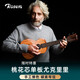 Rosen Ukulele Введение 23-дюймовые начинающие маленькая гитара Universal для детей Взрослые 26-Акация Wood [Flagship Model]