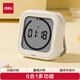 Deli student electronic timer, self-discipline timer for children and students, question time manager, kitchen baking timer, LE205 New Year gift