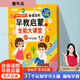 乐乐鱼儿童早教03-6充电中英文电子书识点读学习机宝宝拼音有声读物 识字大王3900字-50面-充电款