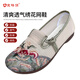 Jingxiyuan Old Beijing Chaussures en tissu pour femmes authentiques Nouvelles chaussures en maille féminine à un pied à la semelle douce Sole sans glissement Spx850 Green 37 (235 mm)