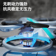 温诗欧大D疆品质2025新款无人机店无人机航拍专业四轴无刷无人机小学生遥控飞机科技儿童玩具直升机黑科 8K双镜头切换+光流增稳【炫灯+全包围防护】 练手双电池【送遥控电池+易损配件】专业指导正版