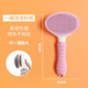 Directly from the manufacturer, pet hair removal comb for golden retrievers, special large dog hair brush, cat comb, new gray fine needle comb, gray one-click hair removal opp