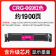Anju suitable for Canon CRG069 toner cartridge LBP673cdw/cdn 674cx MF752cdw756cx toner cartridge toner black standard toner cartridge [100% ink with chip]