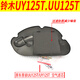 Adecuado para Qingqi Suzuki UE125 YoUYOU UU125T UY125T Filtro de aire original UY125T Air Filter Sponge (original con anti-confeición) 13786