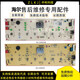 BEYZK0011800950B适用海尔移动空调显示板控制面板HT-693-C2204A-D-V01 0011800950G