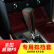 Manmang eignet sich für FAW Toyota Vios FS Automatic Getriebeschaltausrüstung Set Getriebessatz Innenmodifizierung 1421 Vios Automatische rote Linie mit Mark