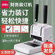 DELI3888财务凭证装订机会计档案电动热熔胶管胶装机全自动打孔机 款金属底座3888+103根铆管