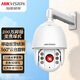 HikVISION ball camera 2 million coaxial analog infrared camera Mobile phone remote DS-2AC6223TI-A 6-inch 23 times infrared fill light One-click cruise