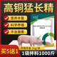 Veterinary Mengchang intensive fattening special pig Dazhuang farm feed additives 6 bags