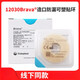 Kanglebao leakage protection patch ring/12042 stoma leakage protection ring care rubber ring depression seal ring 2 upgraded version] 12035 (thickness 2.5mm inner diameter 1