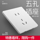 LSNUO86 switch socket panel opens five-hole socket with switch dual control USB charging wall concealed power socket five-hole socket (one piece limited to purchase)