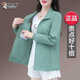 
Woodpecker Ice Silk Sunscreen Clothes Women's 2025 New Summer Jacket Women's Bicycle Protection UV Long Sleeve Sunscreen Clothes Bean Green M Size (80-95Jin[Jin equals 0.5 kg])