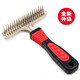 Pupan dog comb, pet comb, double row comb, large dog hair comb, golden retriever Satsuma comb, needle comb, double-sided comb * red