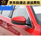 高果凯适配荣威i6/ei6后视镜总成I6/EI6倒车镜总成外后视镜反光镜 主驾/左【不带漆】6线