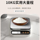 Kitchen scale electronic scale household small precision electronic scale high-precision food scale baking scale weighing 0.1g rechargeable 5kg/0.1g
