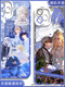 Anime Game 2d periphere Meerjungfrau Falls Rambo Bai Chunian Mobiltelefonkoffer für vivo Honor Xiaomi 14 Angel Eye Transparent Shell K11976 iPhone 15
