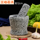 Chaosihui bluestone handmade garlic mortar, medicine jar grinder, garlic masher, garlic peeling garlic press, stone mortar, stone garlic pounder, handmade bluestone medium stone mortar