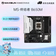 MAXSUN MS Challenger/Terminator B650M/B850M DDR5 поддерживает процессор AMD AM4/AM5 для компьютерных игр, новая материнская плата для настольных ПК с Wi-Fi MAXSUN Terminator B650M D5