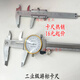 Caliper with table Shanghai Beiliang-200-300 accuracy 0.02 mm I-shaped vernier caliper 0-200