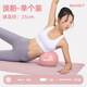 Yoga ball pelvic floor muscle Kegel shaping Pilates training pelvic floor muscle core fitness ball thickened explosion-proof buttocks yoga ball-purple
